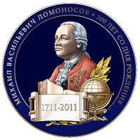 Ломоносов М. В.